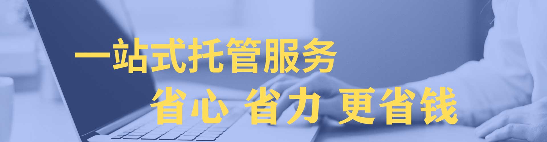 花山sem竞价员